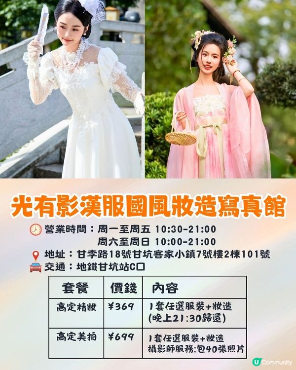 深圳甘坑古鎮漢服體驗攻略✨6個絕美打卡位+漢服體驗店推薦💃🏻古風盛唐書院+客家建築📷