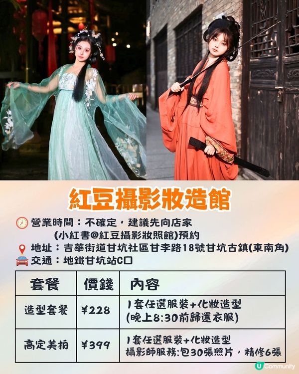 深圳甘坑古鎮漢服體驗攻略✨6個絕美打卡位+漢服體驗店推薦💃🏻古風盛唐書院+客家建築📷