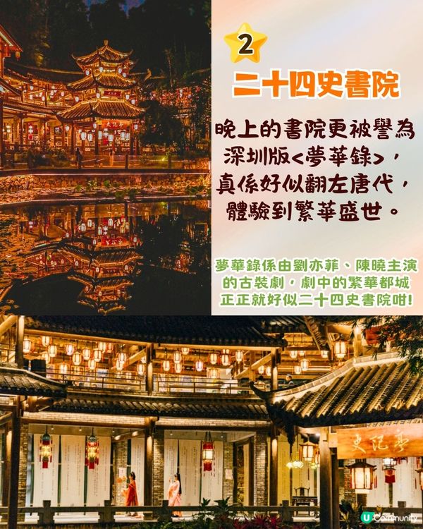 深圳甘坑古鎮漢服體驗攻略✨6個絕美打卡位+漢服體驗店推薦💃🏻古風盛唐書院+客家建築📷