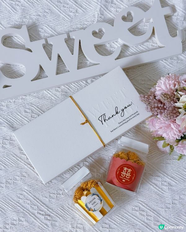 GIVEAWAY 請你食蝴蝶酥