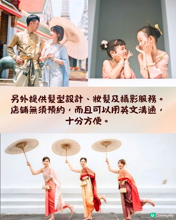 泰國曼谷4間泰服租借店推介🇹🇭最低$47起!絕美漸變/溫柔馬卡龍色系/傳統鮮豔款💃🏻