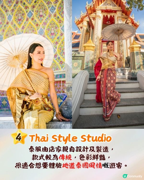 泰國曼谷4間泰服租借店推介🇹🇭最低$47起!絕美漸變/溫柔馬卡龍色系/傳統鮮豔款💃🏻