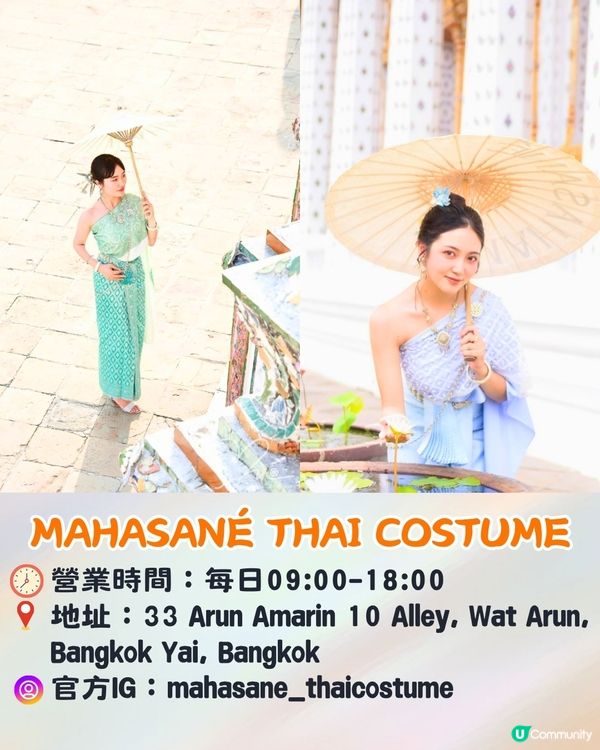 泰國曼谷4間泰服租借店推介🇹🇭最低$47起!絕美漸變/溫柔馬卡龍色系/傳統鮮豔款💃🏻