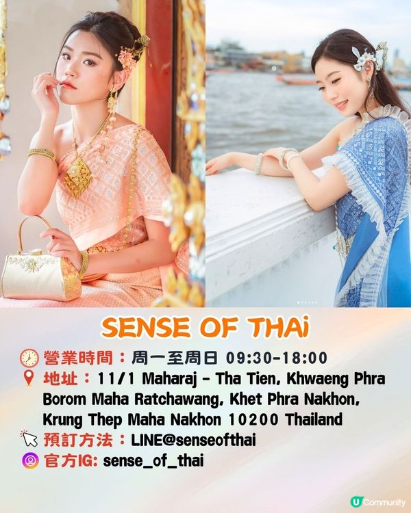 泰國曼谷4間泰服租借店推介🇹🇭最低$47起!絕美漸變/溫柔馬卡龍色系/傳統鮮豔款💃🏻