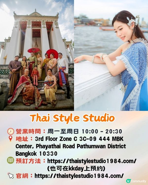 泰國曼谷4間泰服租借店推介🇹🇭最低$47起!絕美漸變/溫柔馬卡龍色系/傳統鮮豔款💃🏻