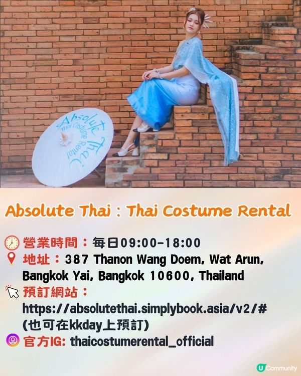 泰國曼谷4間泰服租借店推介🇹🇭最低$47起!絕美漸變/溫柔馬卡龍色系/傳統鮮豔款💃🏻