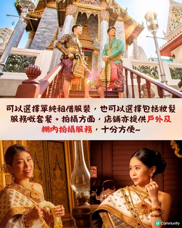 泰國曼谷4間泰服租借店推介🇹🇭最低$47起!絕美漸變/溫柔馬卡龍色系/傳統鮮豔款💃🏻