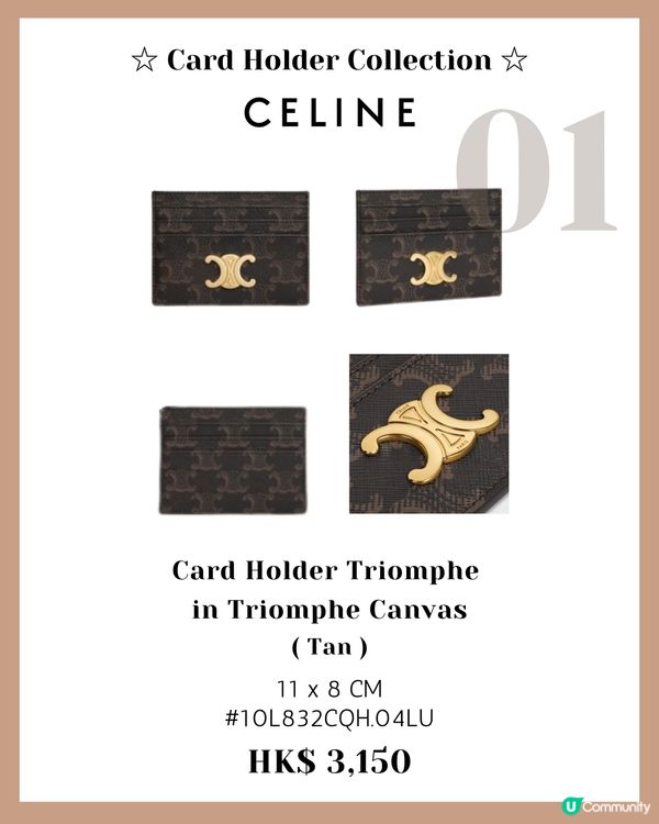 小廢包必備! 18款名牌卡片套推薦 最平$1300有找！