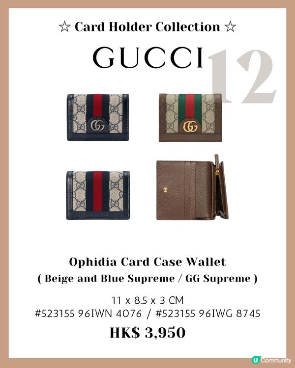 小廢包必備! 18款名牌卡片套推薦 最平$1300有找！