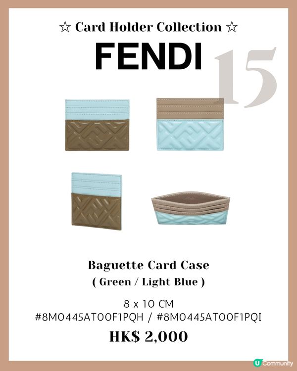 小廢包必備! 18款名牌卡片套推薦 最平$1300有找！