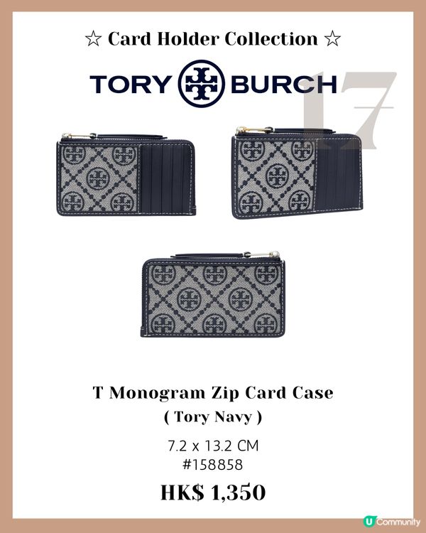 小廢包必備! 18款名牌卡片套推薦 最平$1300有找！
