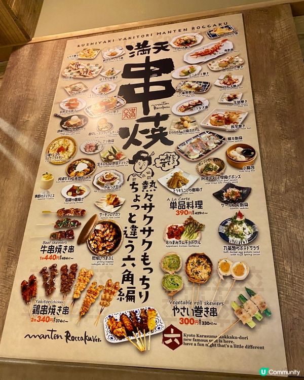 ✨京都🇯🇵-⚠️💬氛圍感滿滿的串燒店⁉️💢竟然有中文菜單🔍見內文📣