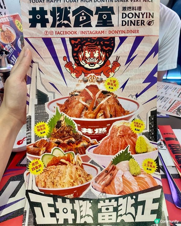 旺角平靚正刺身丼💥$48起