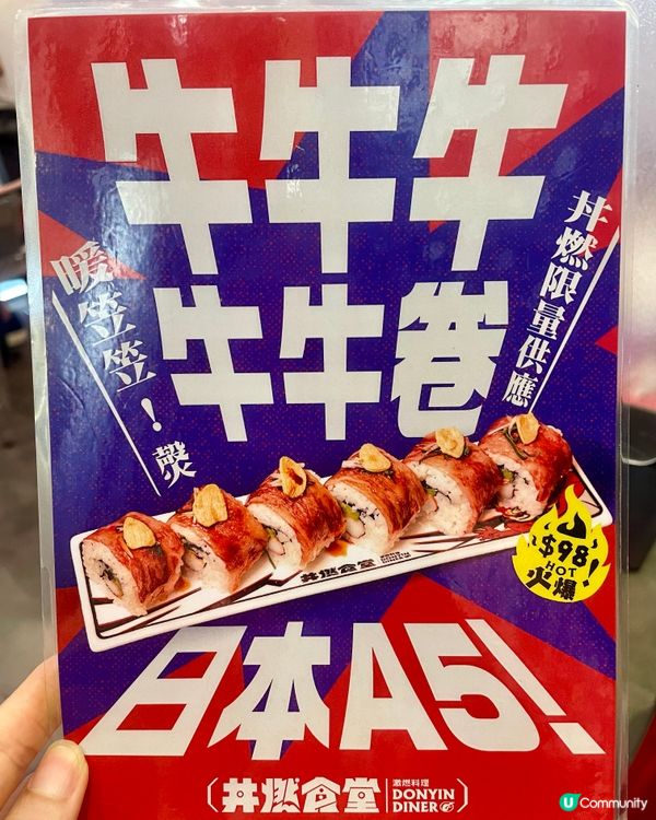 旺角平靚正刺身丼💥$48起