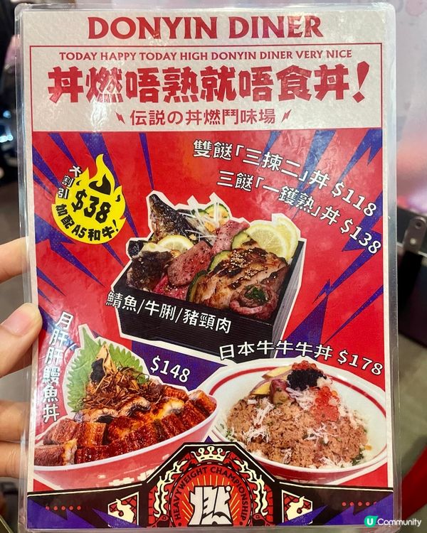 旺角平靚正刺身丼💥$48起