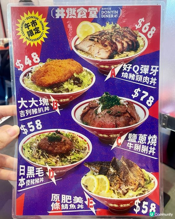 旺角平靚正刺身丼💥$48起