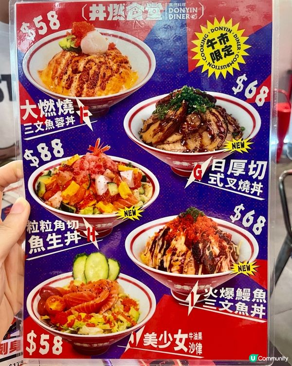 旺角平靚正刺身丼💥$48起