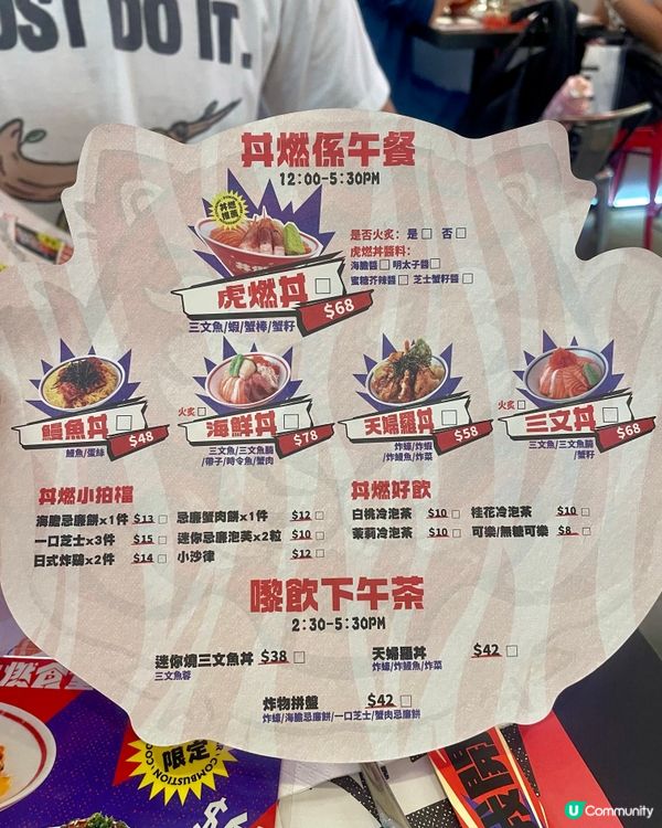 旺角平靚正刺身丼💥$48起