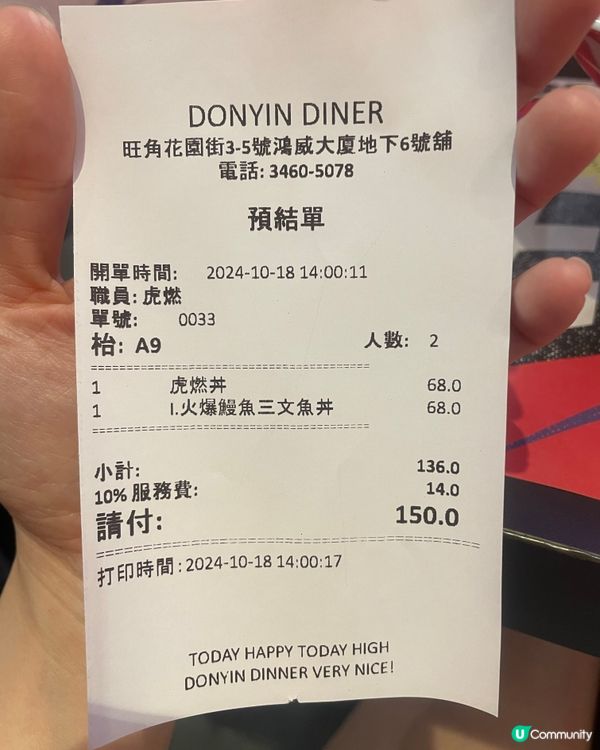 旺角平靚正刺身丼💥$48起