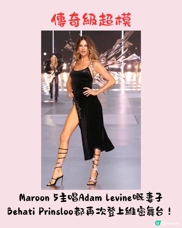 Victoria's Secret維密時裝展2024再度回歸🩷Lisa化身天使獻唱／傳奇級超模首度登場‼️