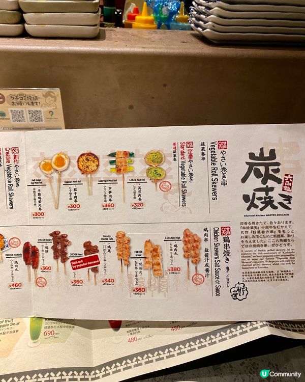 ✨京都🇯🇵-⚠️💬氛圍感滿滿的串燒店⁉️💢竟然有中文菜單🔍見內文📣