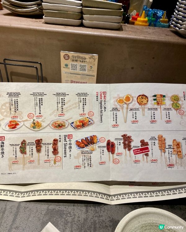 ✨京都🇯🇵-⚠️💬氛圍感滿滿的串燒店⁉️💢竟然有中文菜單🔍見內文📣