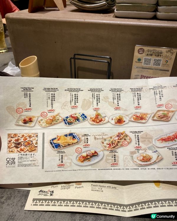 ✨京都🇯🇵-⚠️💬氛圍感滿滿的串燒店⁉️💢竟然有中文菜單🔍見內文📣