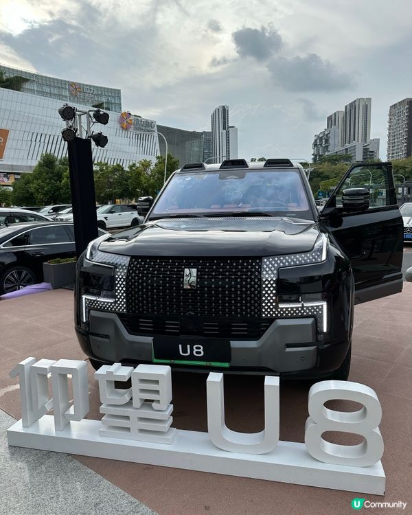 印力中心仰望U8/U9展銷