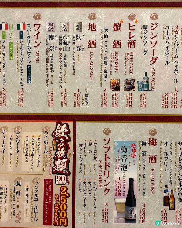 大阪必食🦀頂級蟹宴😋鮮味無窮