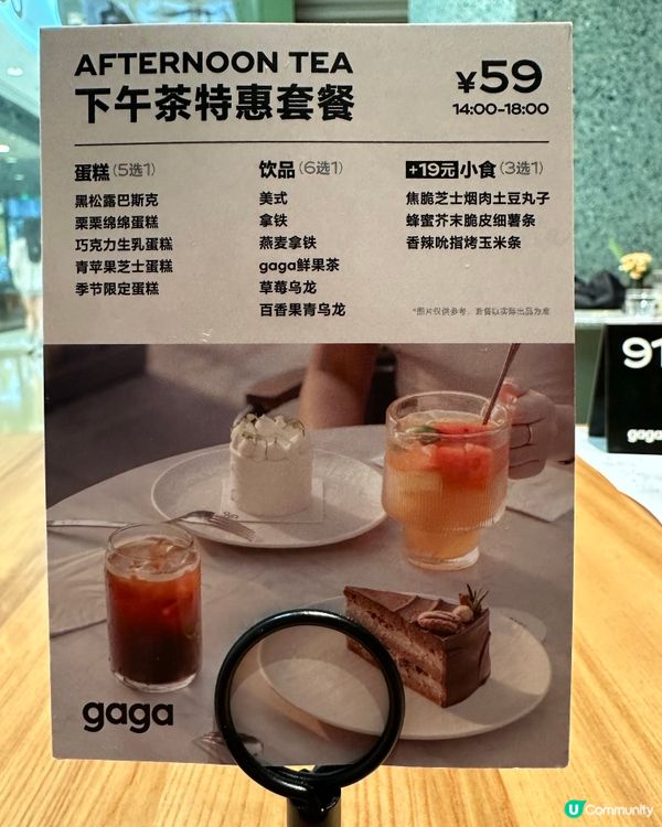 印力中心gaga