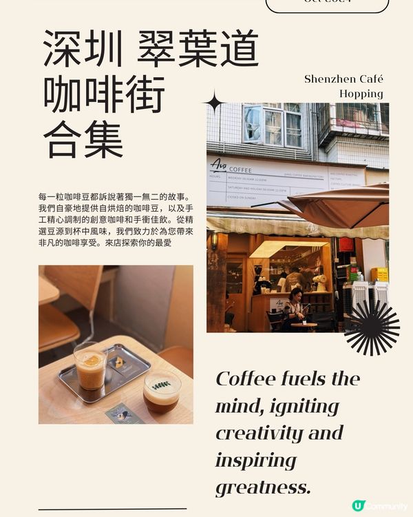 這次又來一集咖啡店合集啦!