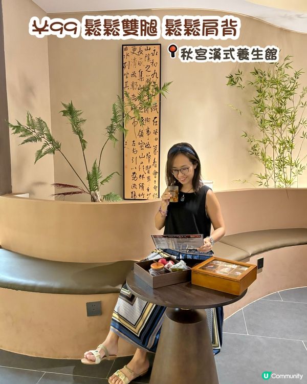 ¥99在漢式養生館鬆鬆雙腿鬆鬆肩背】