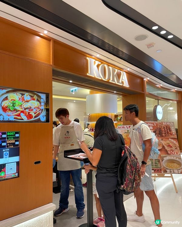 四川串燒初體驗🔥KOKA小野人必食串燒推介!