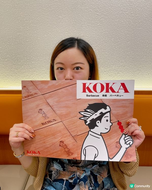 四川串燒初體驗🔥KOKA小野人必食串燒推介!