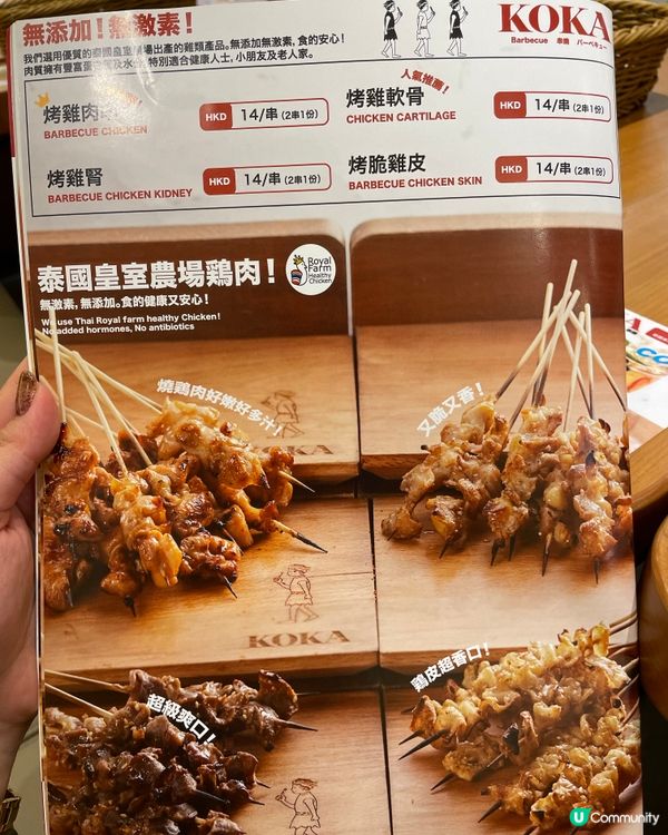 四川串燒初體驗🔥KOKA小野人必食串燒推介!