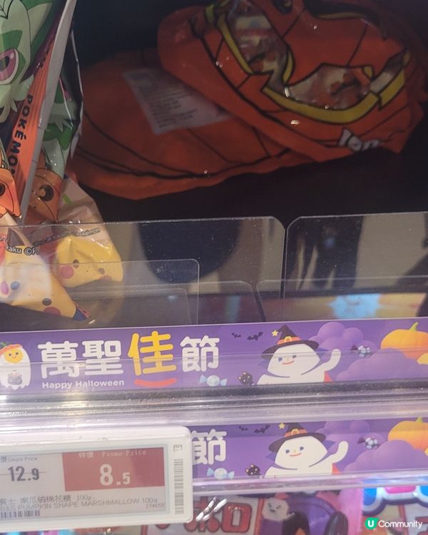 萬聖節平價糖