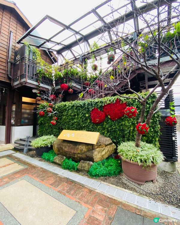 台北➡️榕錦時光生活園區