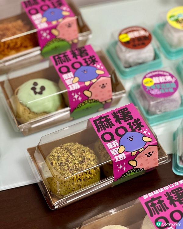 糯米池爆餡🤤 多款口味任你揀！