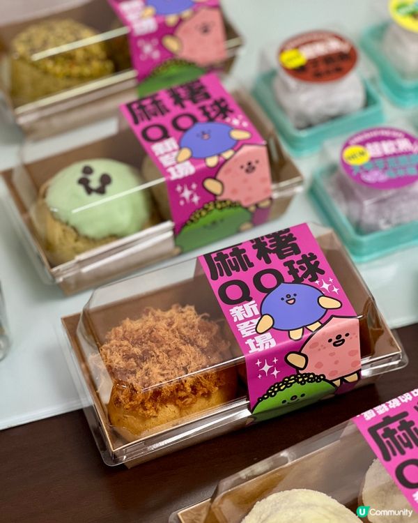 糯米池爆餡🤤 多款口味任你揀！