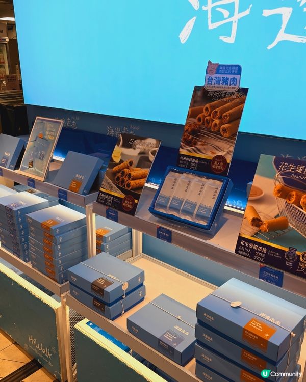 台灣必買手信！海邊走走蛋捲😋