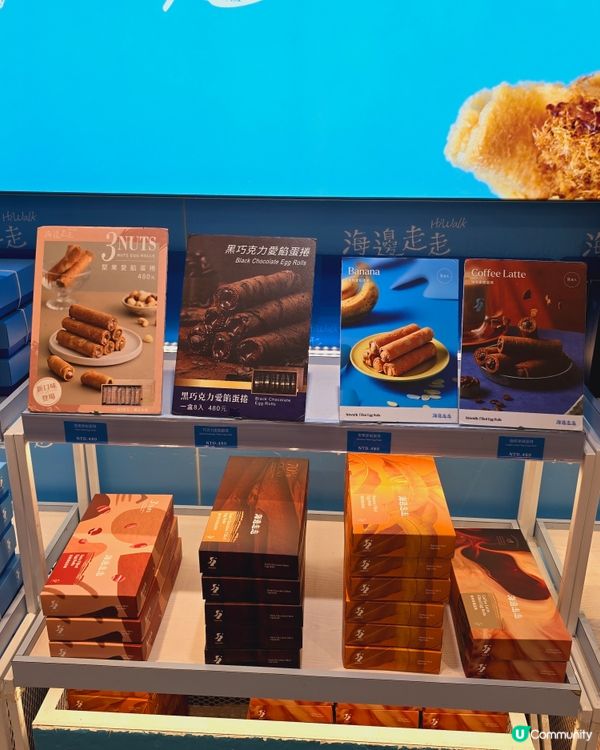 台灣必買手信！海邊走走蛋捲😋