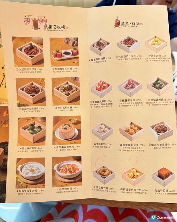 蔡瀾點心店食🦀  深圳必食點心😋