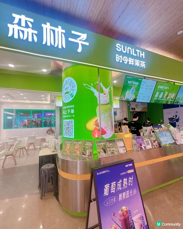 👑皇庭森林子🍹  吨吨冰爽！