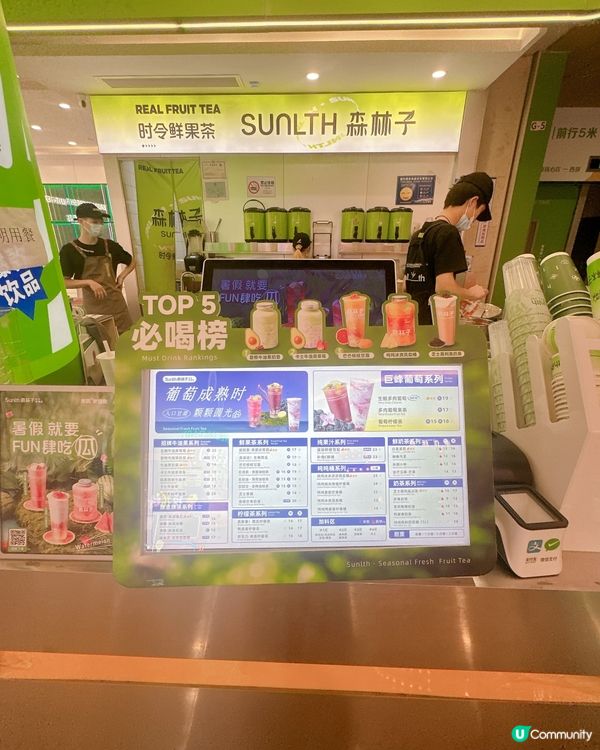 👑皇庭森林子🍹  吨吨冰爽！