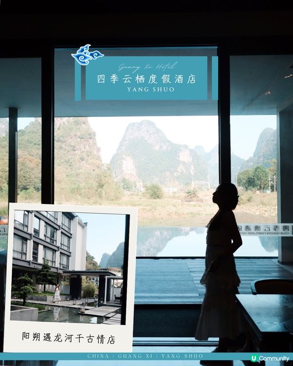 陽朔的酒店原來已經是𝓝𝓮𝔁𝓽 𝓛𝓮𝓿𝓮𝓵🪭