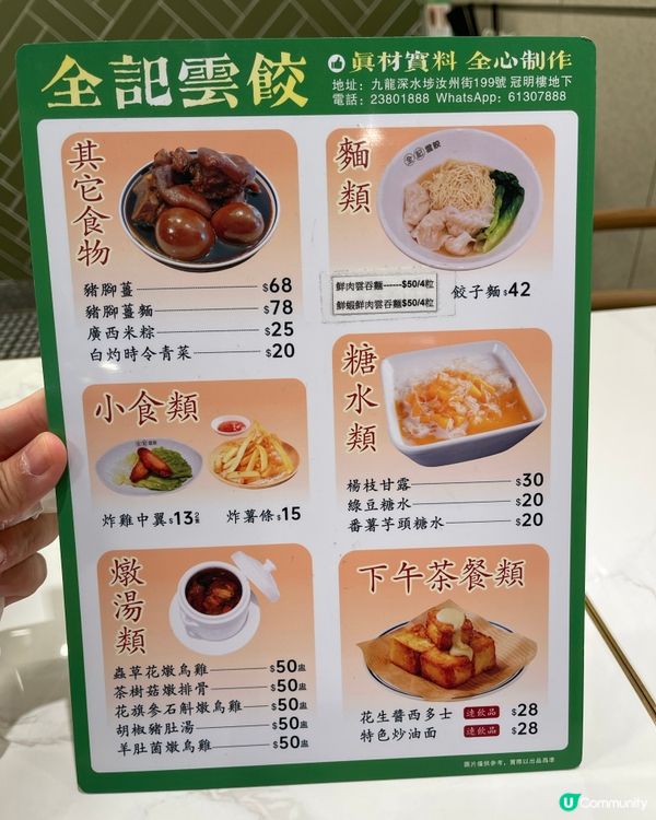 深水埗新開雲餃店🥟  
