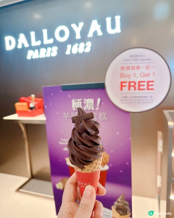 ## 食完飯行街，見到雪糕買一送一🤩抵呀😋