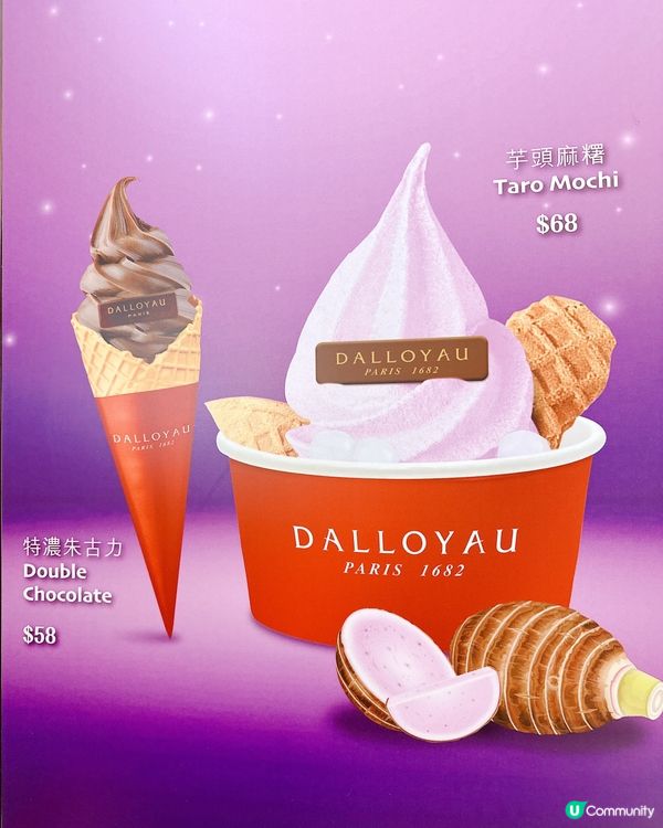 ## 食完飯行街，見到雪糕買一送一🤩抵呀😋