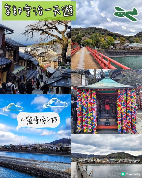 宇治京都景點重點推介✔️