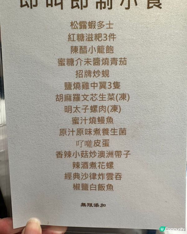 佐敦火鍋任食🔥  家嫂一家大小  無限時任食🤤